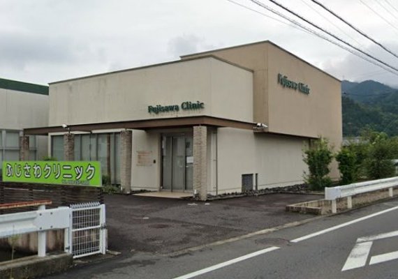 ふじさわクリニック