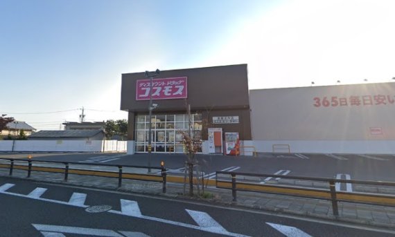 ドラッグストアコスモス　本巣北方店
