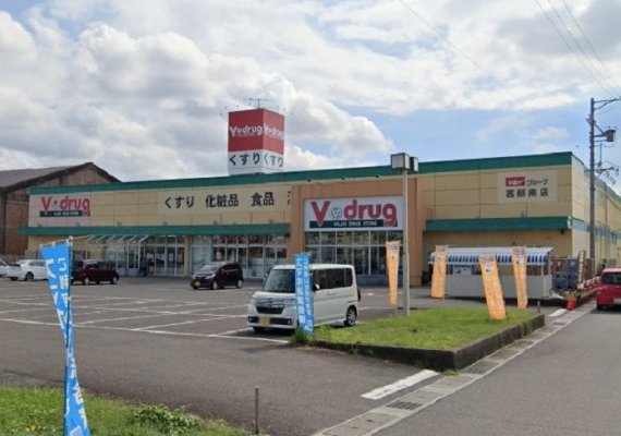 Ｖｄｒｕｇ　茜部南店