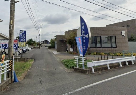 かさい内科クリニック