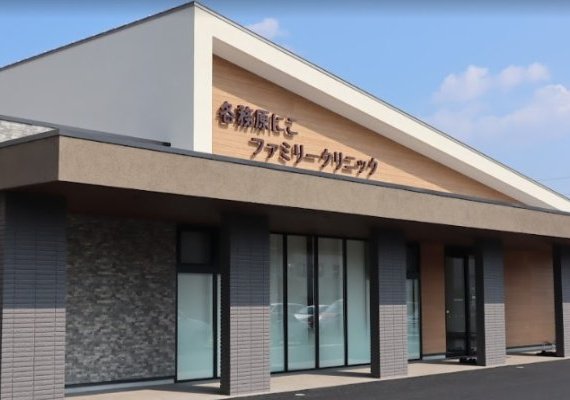 各務原にこファミリークリニック