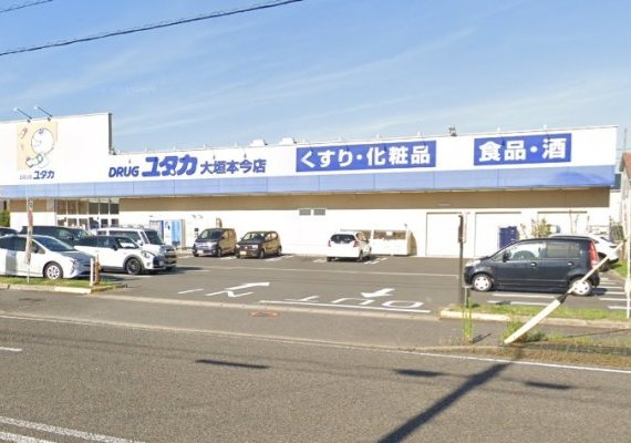 ドラッグユタカ　大垣本今店