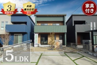 北方町高屋Ⅲ分譲　C棟【仲介】
