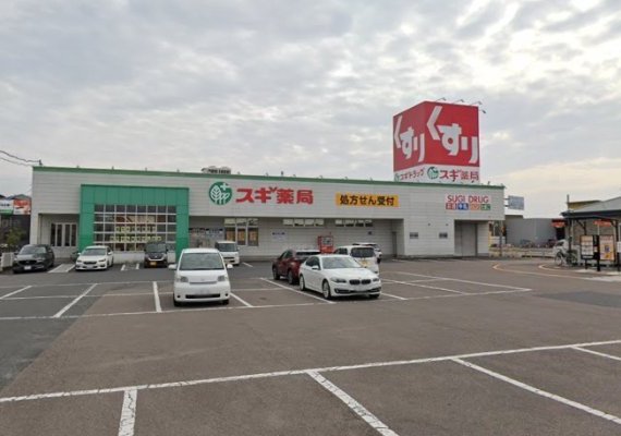 スギ薬局　可児店