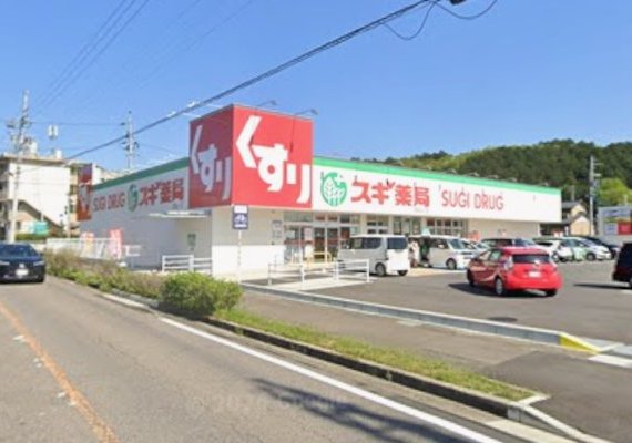 スギドラッグ　関ひがし店