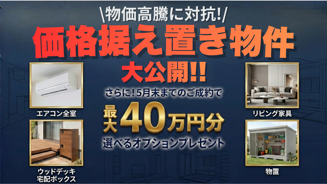 GWキャンペーン