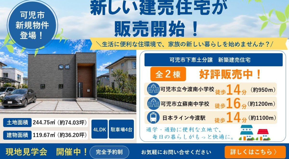 【新着物件】可児市下恵土分譲④A、B販売スタート♪